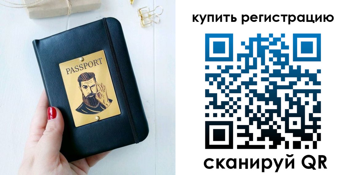 временная регистрация поиск в Ессентуках