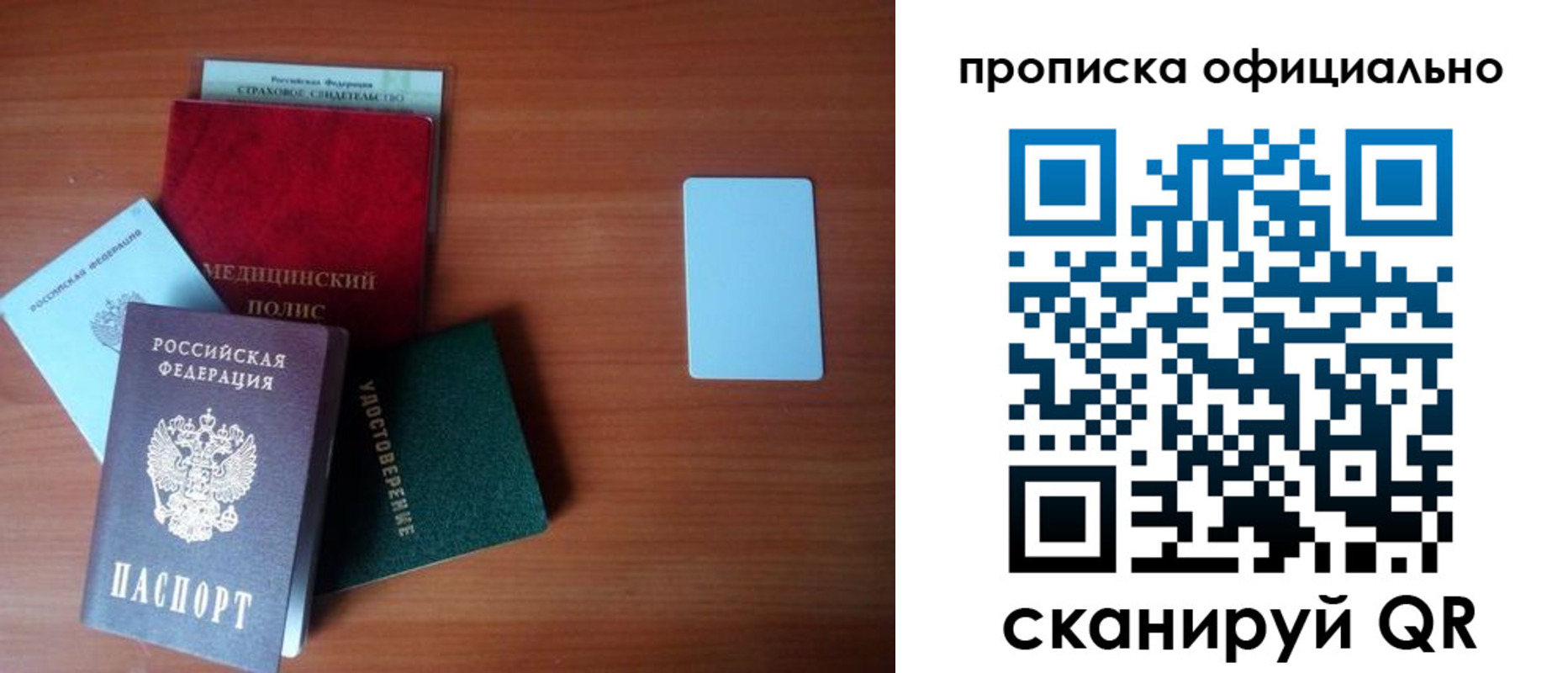 прописка иностранных граждан в Ессентуках