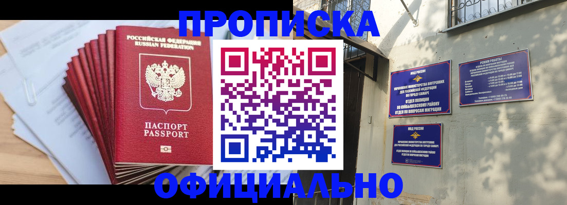 временная регистрация для всех в Ессентуках