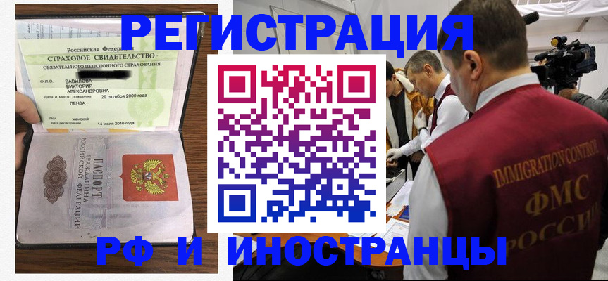 прописка от собственника в Ессентуках