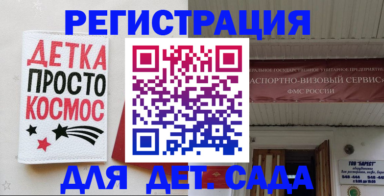 временная регистрация надежно в Ессентуках