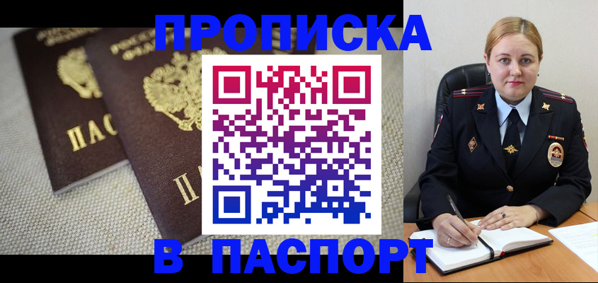 временная регистрация поиск в Ессентуках