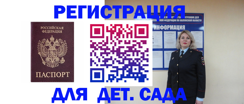 прописка в квартире в Ессентуках