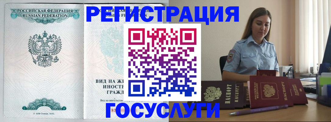 временная регистрация 2025 в Ессентуках